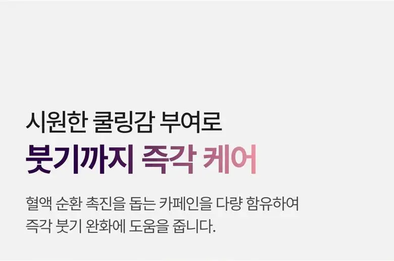 [붓기/리프팅/쿨링] 메디테라피 텐션 업 마스크 (5매입/1매입) 상세페이지 23